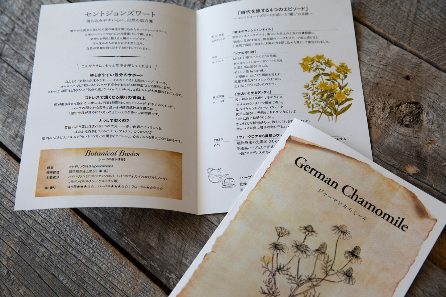 送料無料【11月の限定セット】ストレスをケアして心温まる3袋(ミニ植物図鑑付き)