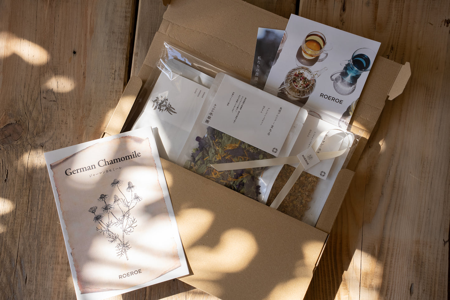 大寒いたわりセット