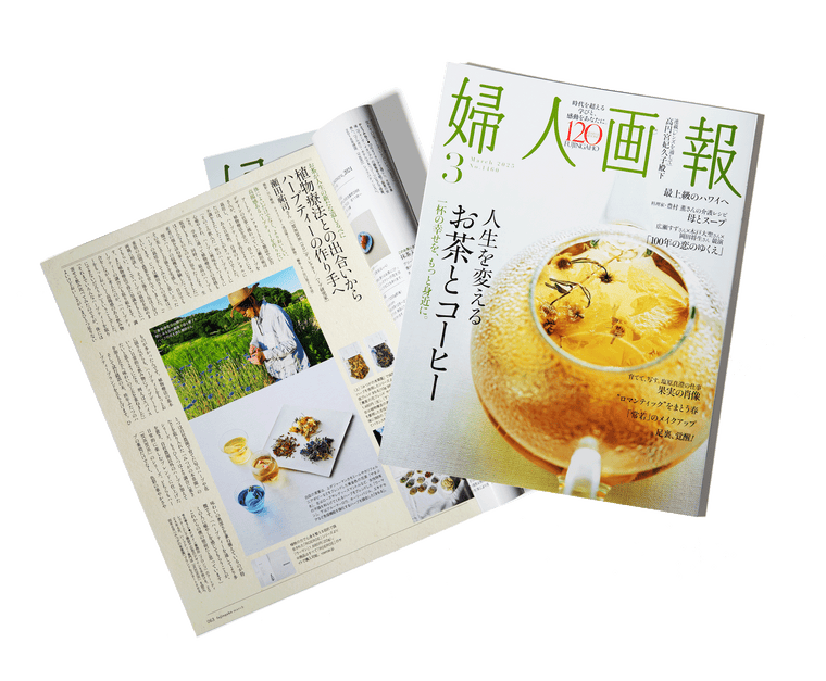 婦人画報のお茶特集号に掲載されたROEROE