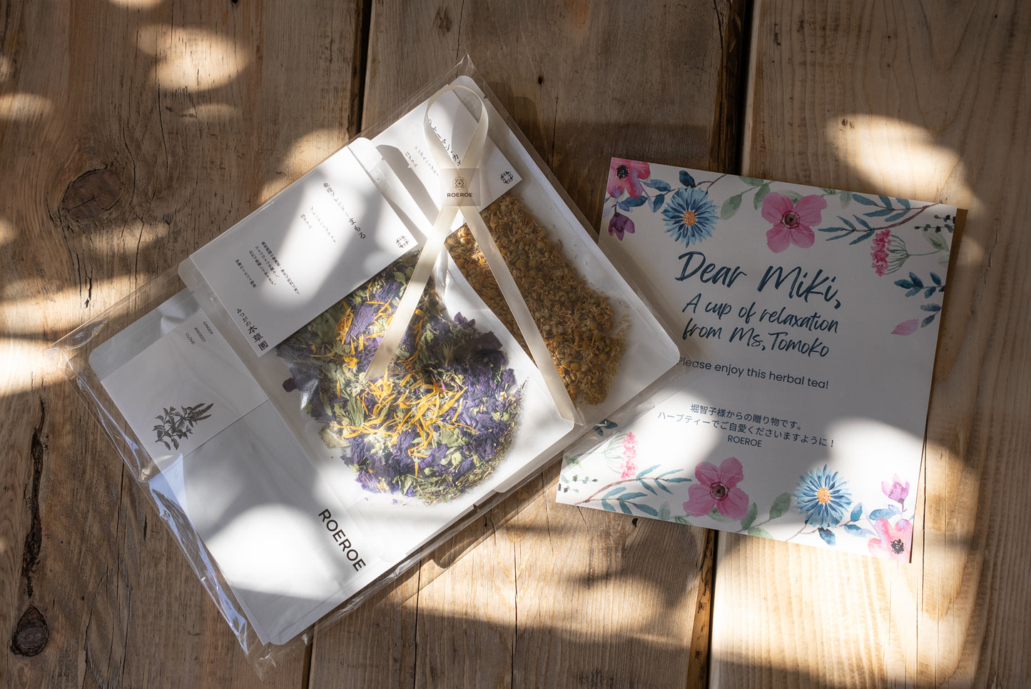 大寒いたわりセット