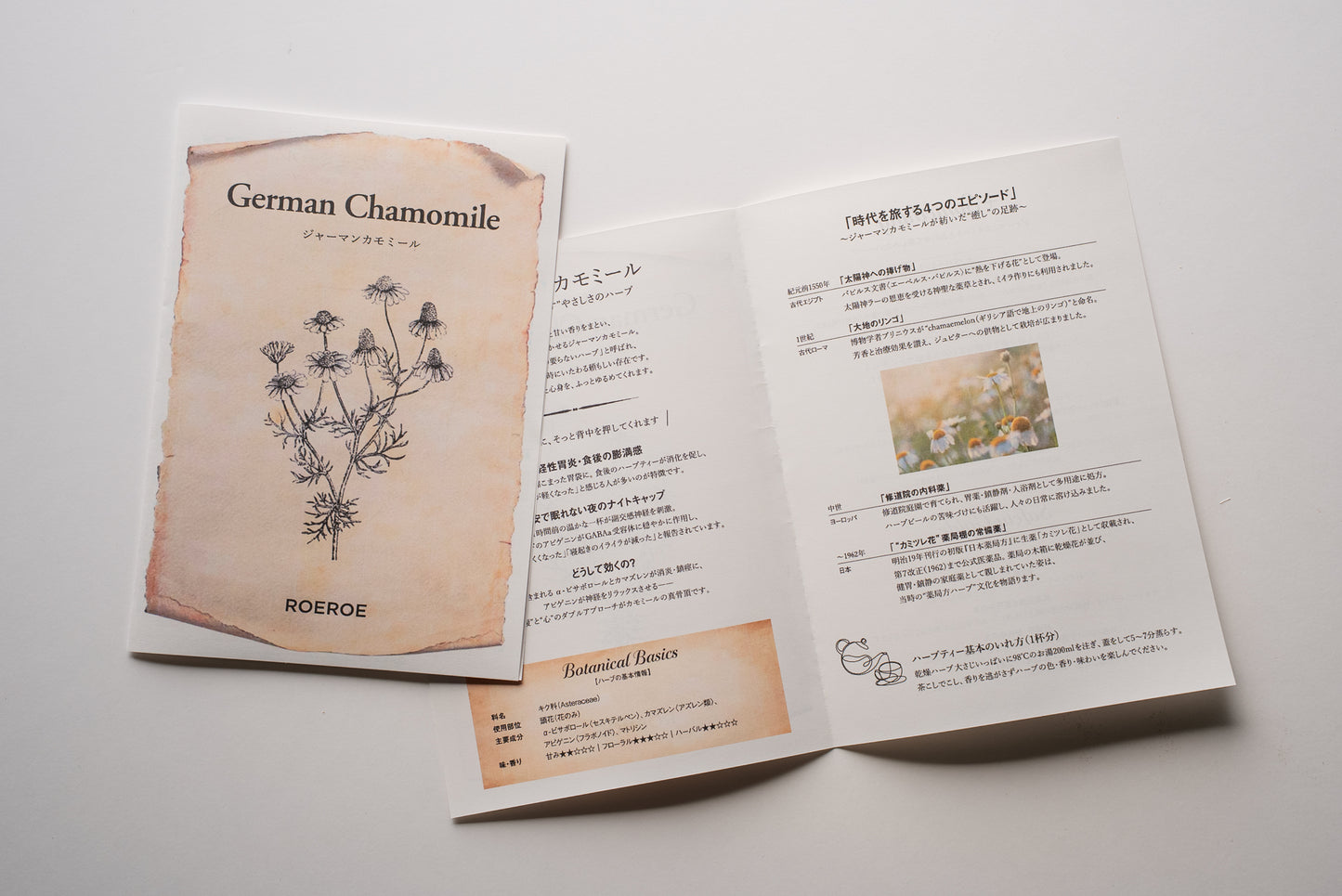 【12月限定おやすみセット】心を静めて眠りを誘う３袋セット(送料無料）