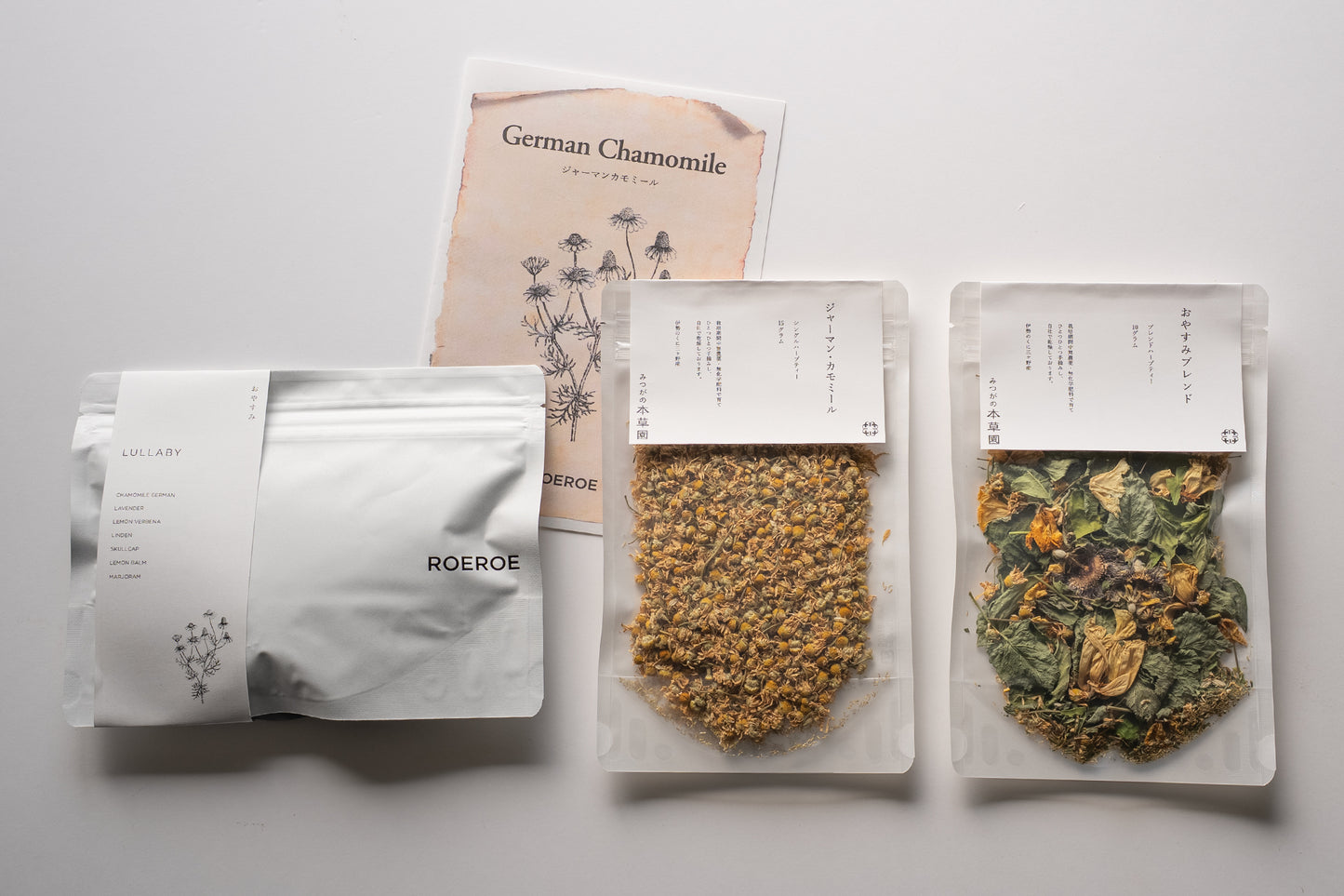 【12月限定おやすみセット】心を静めて眠りを誘う３袋セット(送料無料）